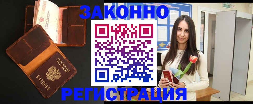 временная регистрация адрес в Хотьково