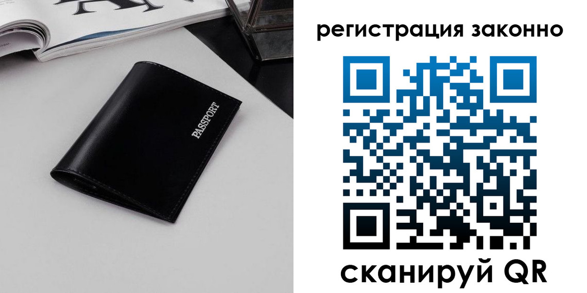 регистрация в Хотьково