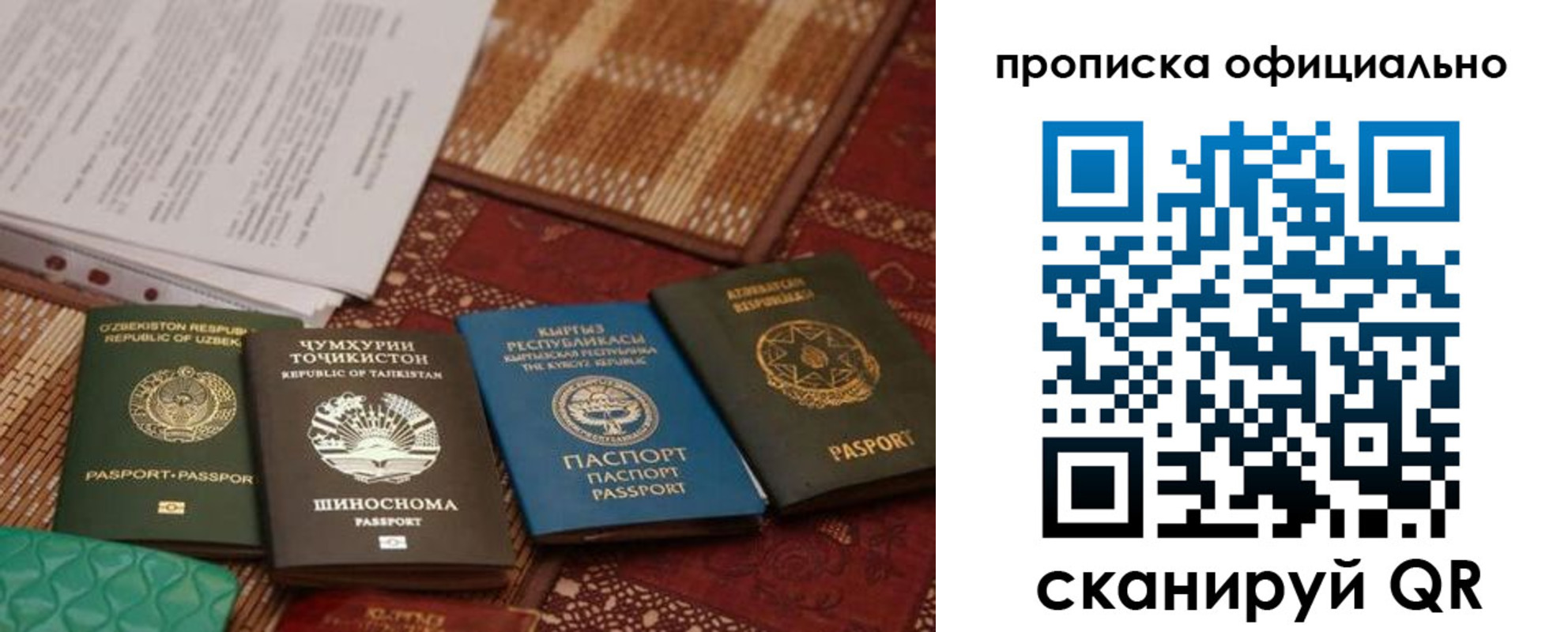 прописка регистрация в Хотьково