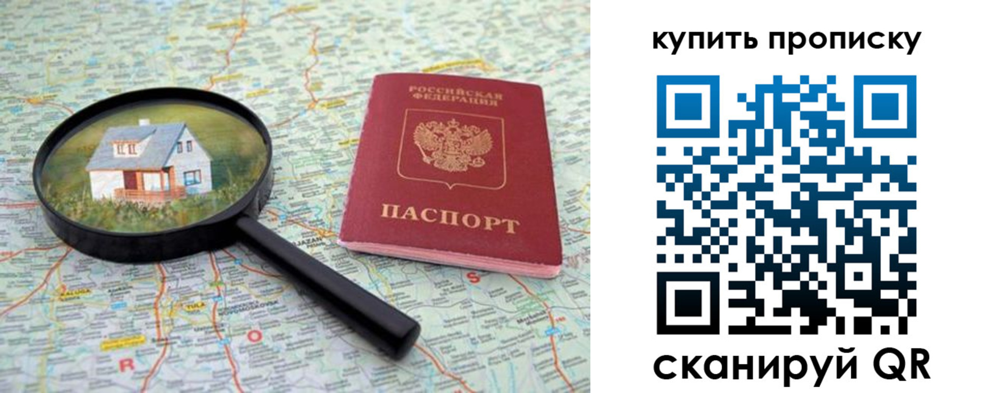 прописка ребенка в Хотьково