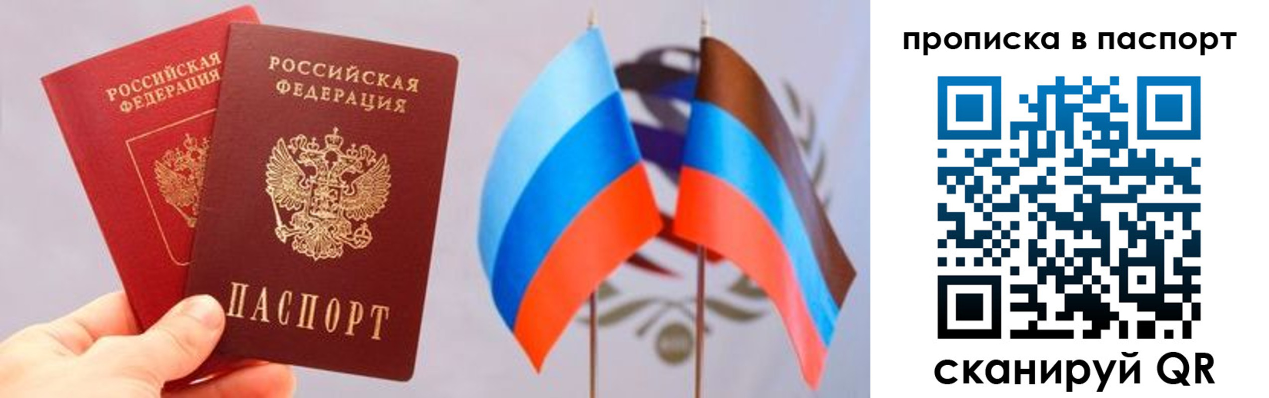 прописка для военкомата в Хотьково