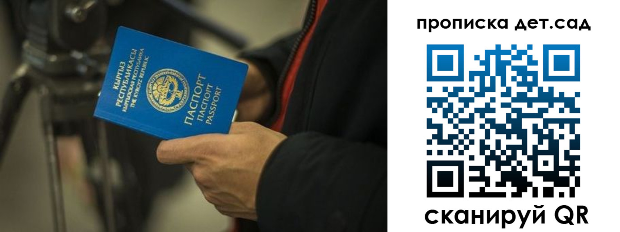 прописка поиск в Хотьково