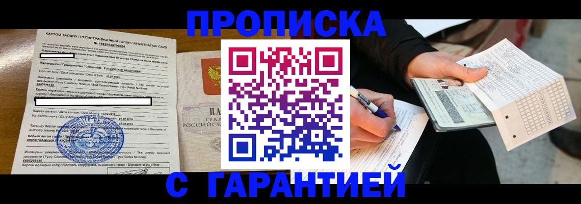 временная регистрация адрес в Хотьково