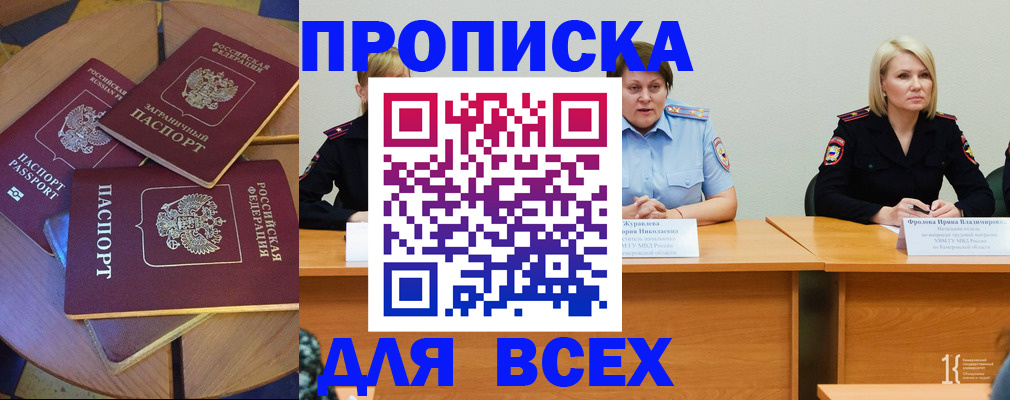 миграционный учет в Хотьково