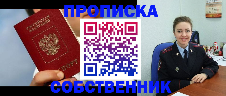 миграционный учет в Хотьково