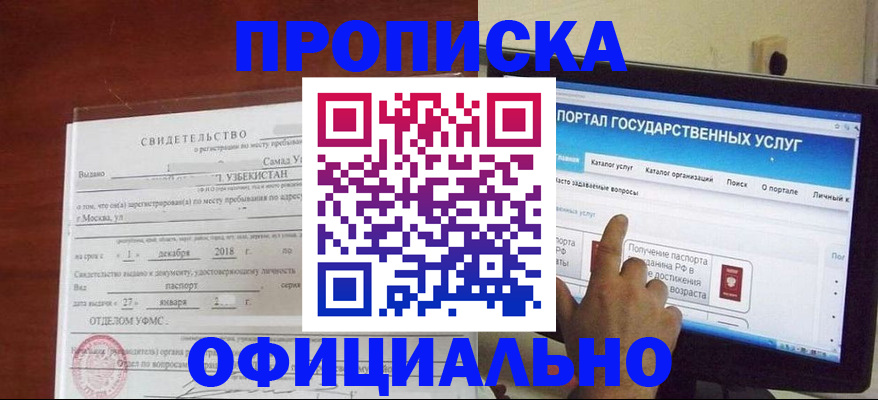 найти адрес прописки в Хотьково