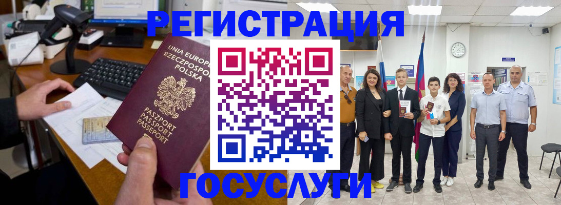 временная регистрация законно в Хотьково