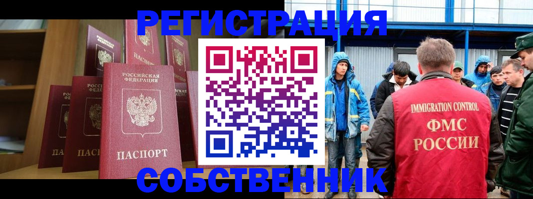 прописка для кредита в Хотьково